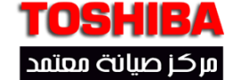 صيانة-توشيبا.png صيانة-توشيبا.png